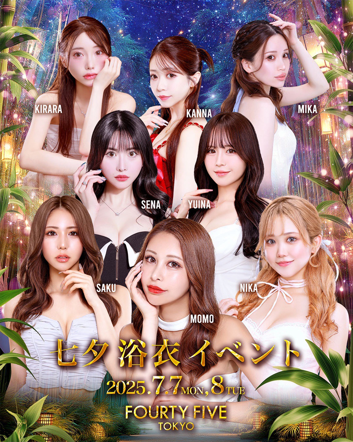 FOURTY FIVE(フォーティーファイブ）公式 | 新宿歌舞伎町キャバクラ